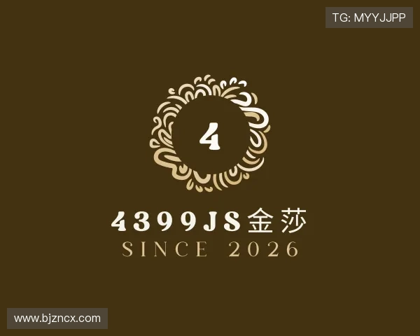发现4399JS金莎